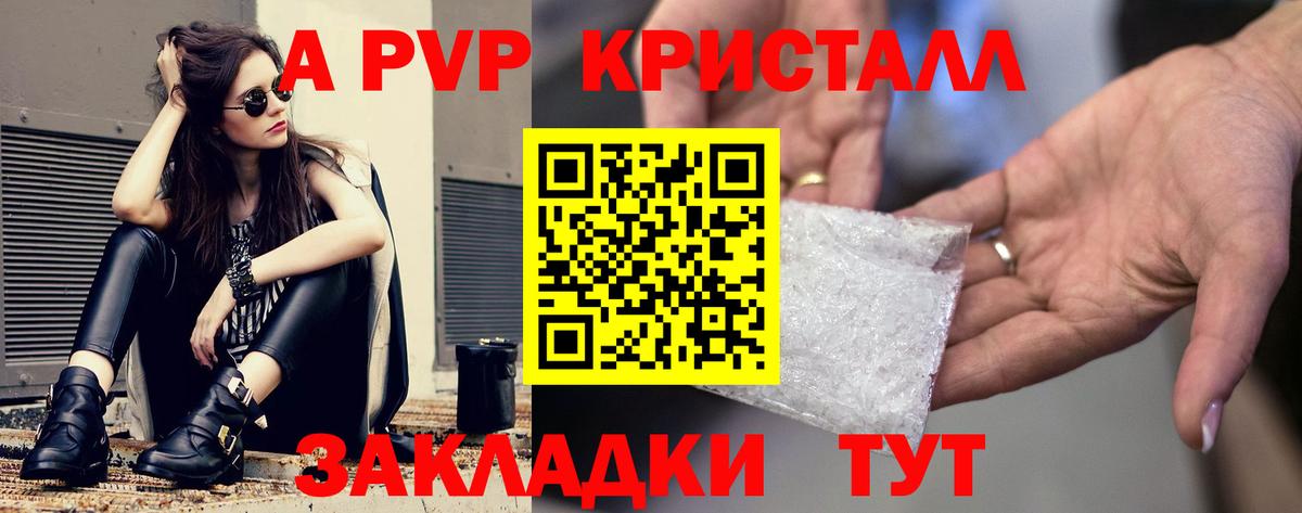 Кунгур  Альфа ПВП Crystall  Alfa_PVP  Вход с VPN  APVP СК КРИС  Alfa_PVP Соль 