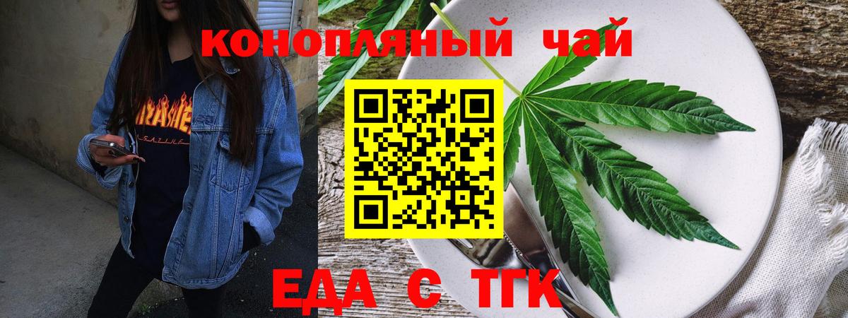 Cannafood марихуана Кунгур
