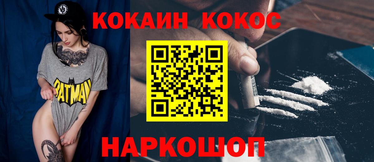 КОКАИН 97% Кунгур