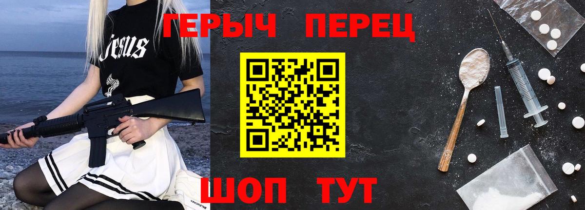 Кунгур  Героин хмурый  Вход с VPN 