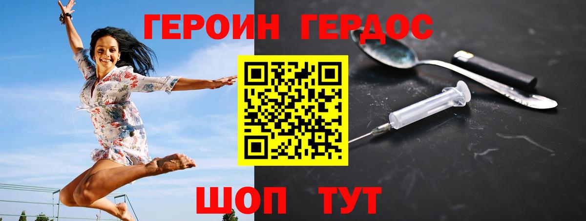 ГЕРОИН Афган Кунгур