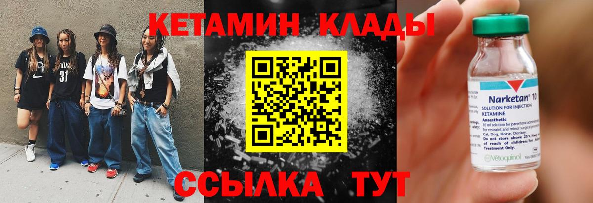 КЕТАМИН ketamine Кунгур