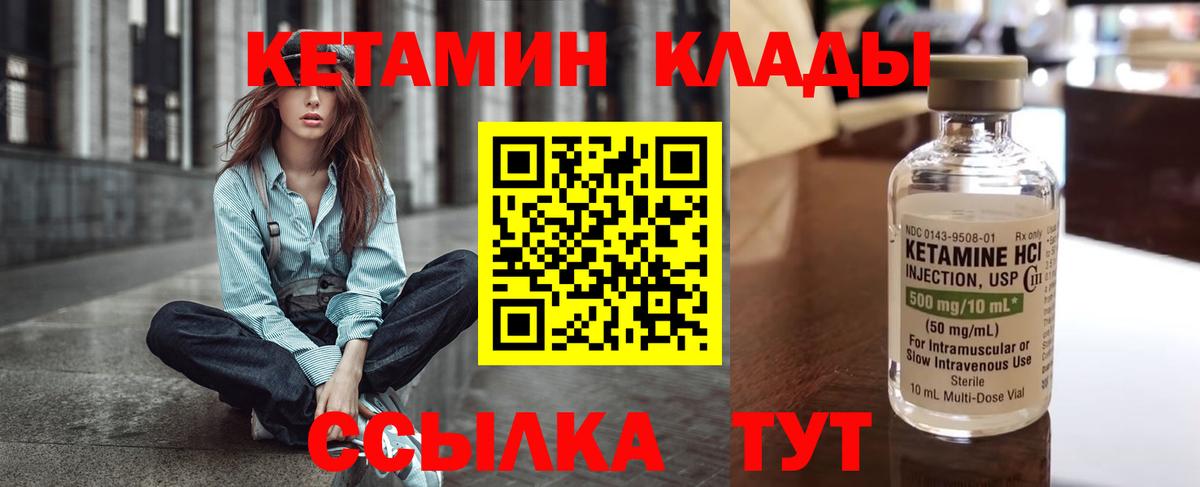 КЕТАМИН ketamine  Вход с VPN  Кунгур 