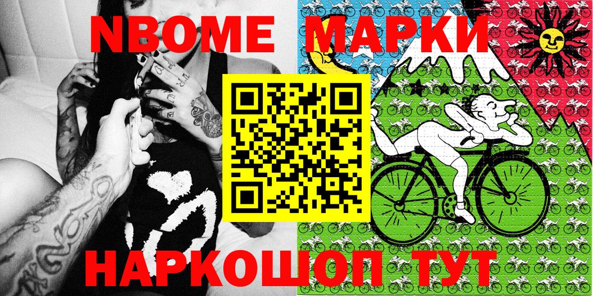 Марки 25I-NBOMe 1500мкг  Вход с VPN  Кунгур 