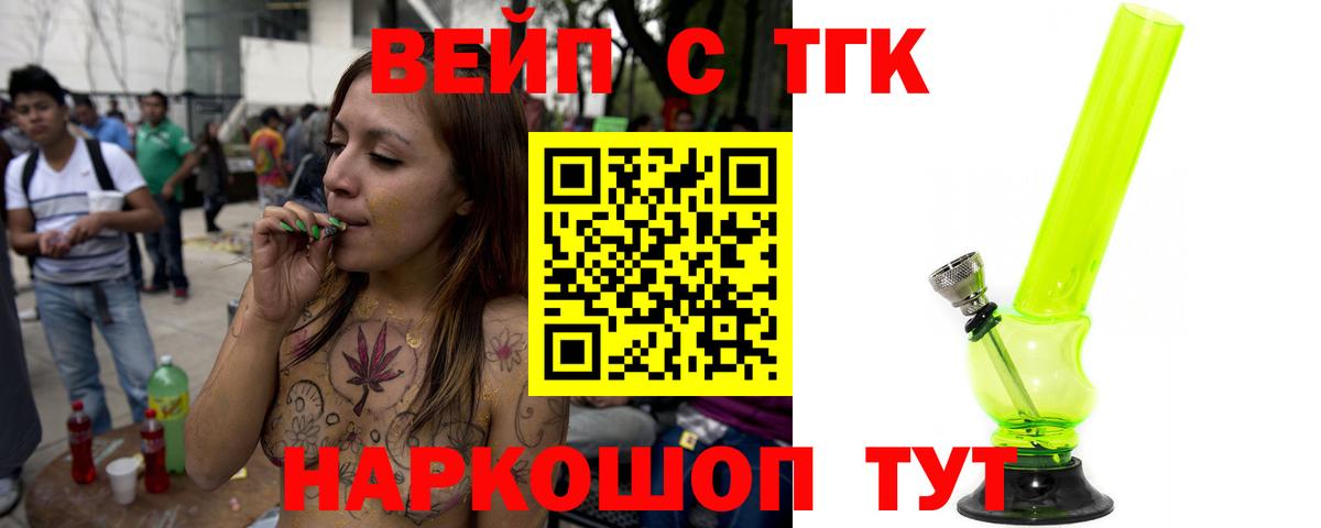 где можно купить   Вход с VPN  Кунгур  ТГК THC oil  ТГК концентрат 